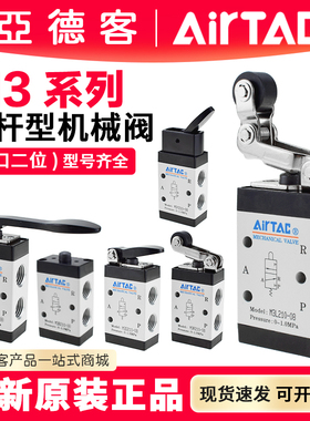 亚德客长柄滚轮机械阀M3B/M3C/M3D/M3L/M3R/M3Y 05/110/210-06/08