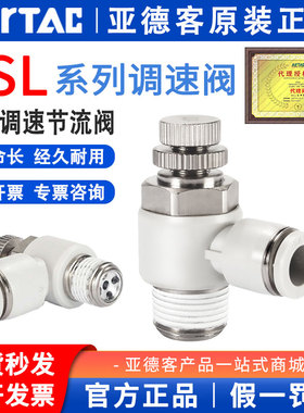 亚德客调速阀节流阀A/PSL4 6 8 10 12-M5/01/02/03AB气管气缸接头