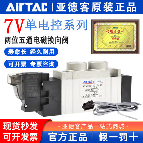 AirTAC亚德客电磁阀换向阀