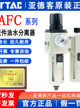 亚德客二联件油水分离过滤器GAFR/GAF/GAFC30010S 40015S 600C25S