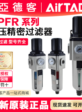 亚德客气动精密调压减压过滤器GPFR200/300/400CN-06/08/10/15AS