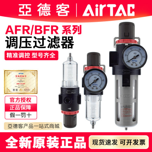 亚德客调压过滤器减压阀AFR1500