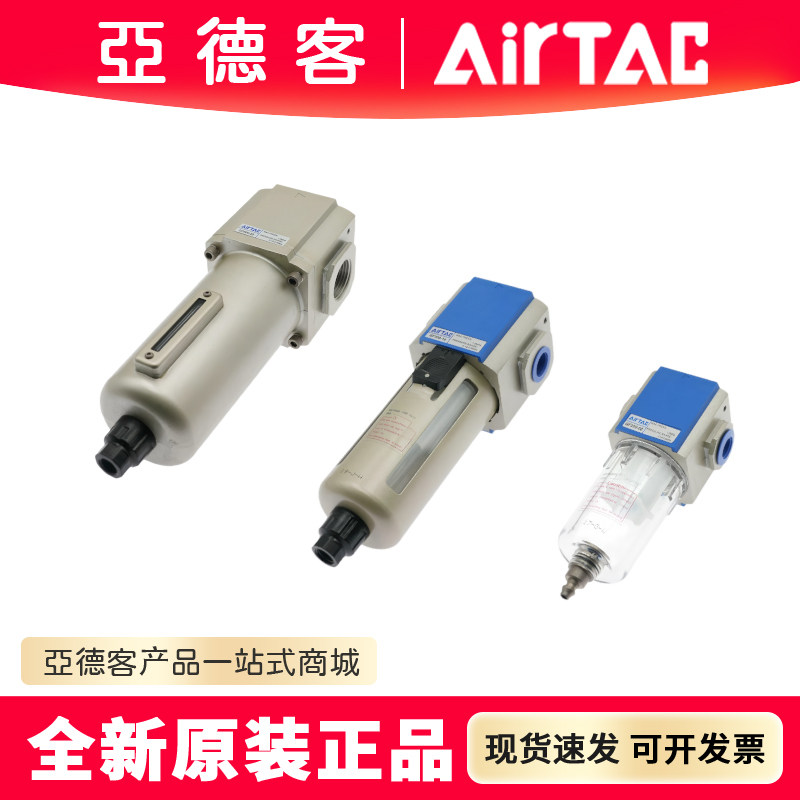 亚德客油水过滤器GF200/GF300-08/10/15/06 GF400-15/GF600-20/25
