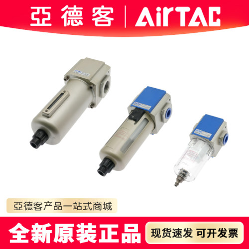 亚德客油水过滤器GF200/GF300