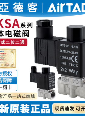 亚德客常开不锈钢流体直动电磁水阀2KSA030 2KSAX030-08 2KSAL050
