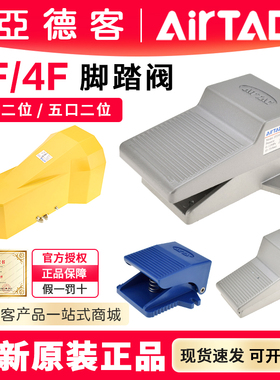 亚德客气动脚踏机械开关换向阀4F210-08 3F210-06/08LF 3FM210-M5