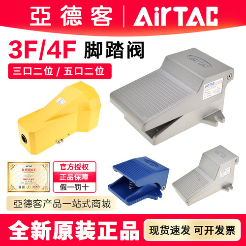 亚德客气动脚踏机械开关换向阀