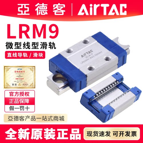 亚德客不锈钢防锈微型直线导轨