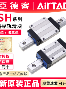 亚德客直线导轨法兰加长短低组装滑块LSH/LSD15/20/25/30/35HN1/2