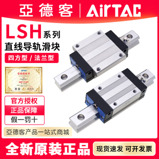LSD15 亚德客直线导轨法兰加长短低组装 35HN1 滑块LSH