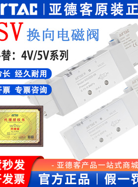 亚德客6V新款电磁换向阀6SV110-06 6SV210-08 6SV130C/E 6SV230C