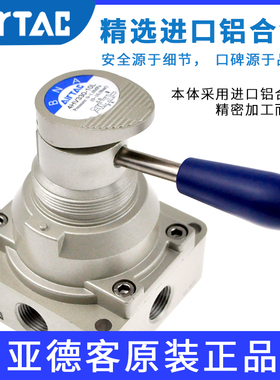 亚德客气动开关手转阀4HV230-08L手动换向阀4HV330-10L 4HV43015L
