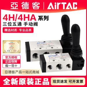 亚德客4H系列4HA弹簧复位手动阀