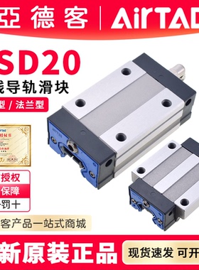 亚德客直线导轨法兰加长短低组装滑块LSD20HNBK线轨滑轨EGH/EGW20