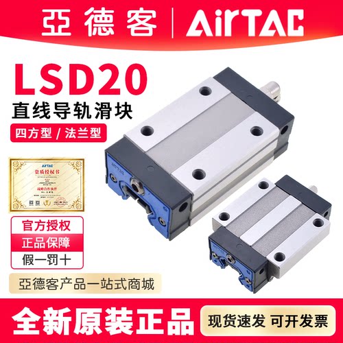 亚德客直线导轨法兰滑块LSD20BK