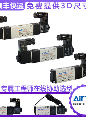 亚德客电磁阀 4V110-06 4V120-06 4V130C-06 130E/130P-06控制阀