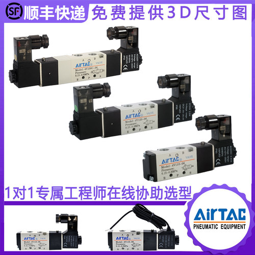 亚德客电磁阀 4V110-06 4V120-06 4V130C-06 130E/130P-06控制阀