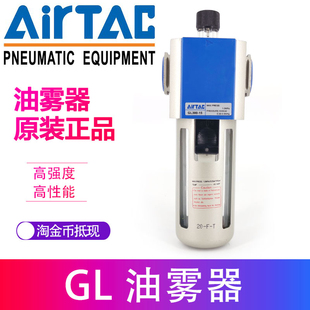 亚德客GL200-08/06 GL300-08/10/15 GL400-10/15 GL600-25油雾器