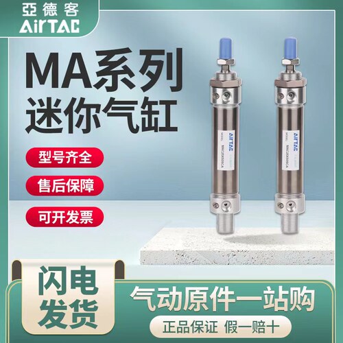 亚德客不锈钢迷你气缓冲大推力
