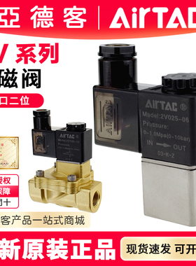 亚德客空压机流体电磁水阀2V025-08/06 2V130-15/10 2V250-25/20B