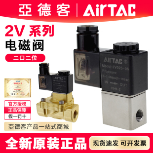 2V130 亚德客空压机流体电磁水阀2V025 2V250 20B