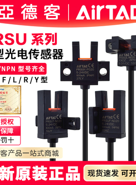 亚德客U槽L型光电开关EE-SX672限位传感器PRSUR/F/T/K/L/Y常开NPN