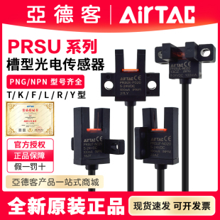 SX672限位传感器PRSUR Y常开NPN 亚德客U槽L型光电开关EE