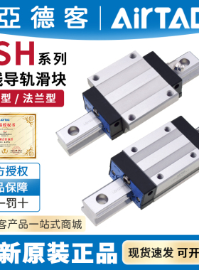亚德客直线导轨法兰四方加长短滑块LSH/LSD15/20/25/30/35/45HN12