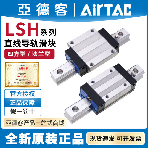 亚德客直线导轨法兰方滑块