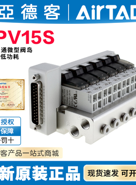 亚德客IO通讯总线模块控制微型电磁阀集成组合阀岛模块CPV15SB18F