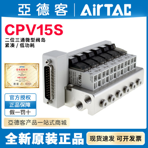 亚德客IO通讯总线模块控制
