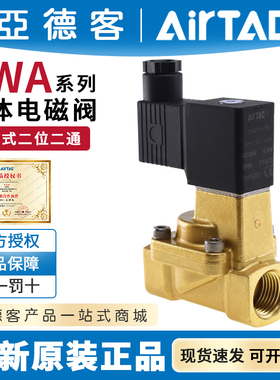 亚德客常开流体控制电磁膜片水阀2KWA150 2WA150 2WA200 2WA25025
