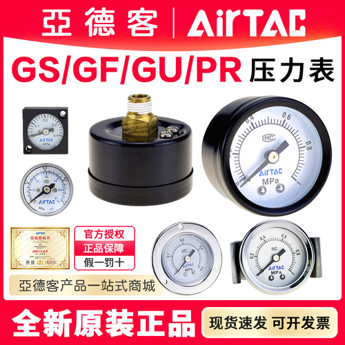 亚德客气动气压表空气压力表
