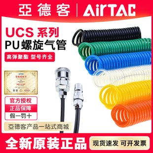 12mm 亚德客UCS螺旋伸缩气动管TPU汽修弹簧螺旋空压机软管6