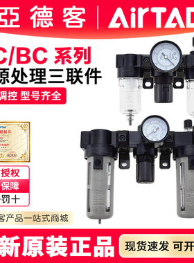 亚德客三联件AF/AL/AR/AC1500/2000 BF/BL/BR/BC2000/3000过滤器