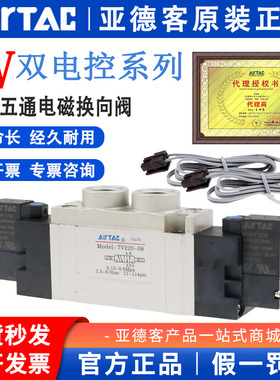 AirTAC亚德客7V120-06电磁阀换向阀7V0520-M5 7V220-08 7V320-10