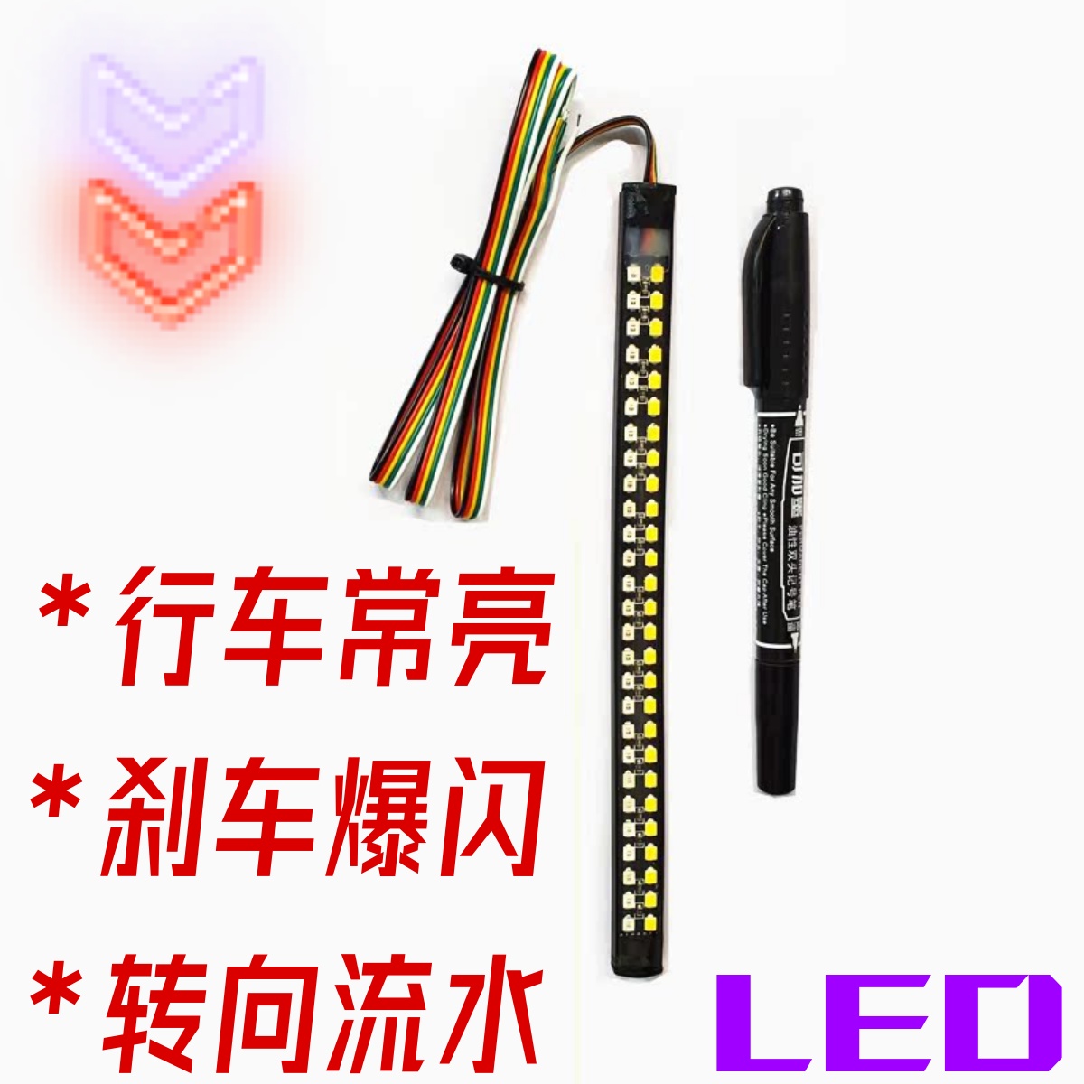 电动爆闪警示踏板车流水转向灯