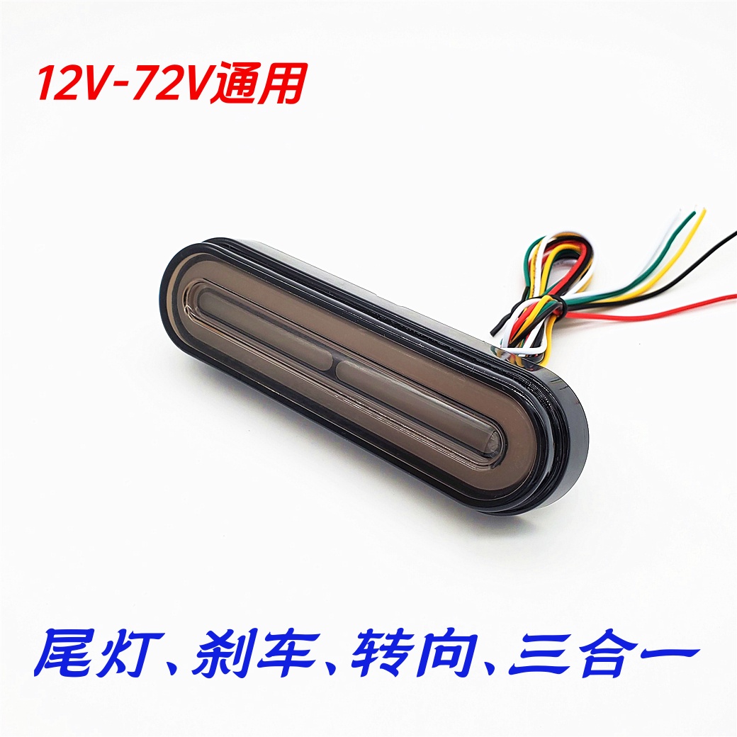 高亮防水流水转向装饰尾灯通用
