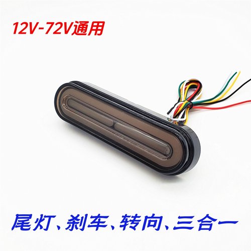 高亮防水流水转向装饰尾灯通用