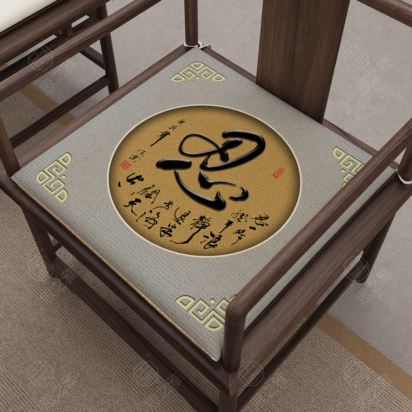 中国风书法字画励志禅意坐垫客厅椅垫国风茶楼圈椅太师椅防滑垫子