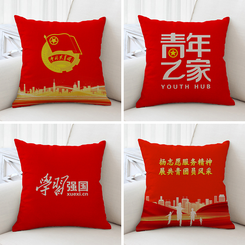 共青团周边团务抱枕活动会议靠垫