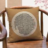 心经新中式 禅意抱枕沙发靠垫茶室茶椅靠枕红实木圈椅腰枕套含芯