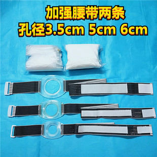 造口袋二件式腰带一次性造瘘口皮筋袋肛门便袋造口腹带护理品6cm