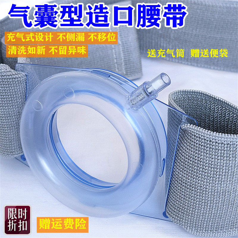 充气式气囊造瘘肛门造口护理腰带二件式防漏罩口袋加宽防旁疝腹带