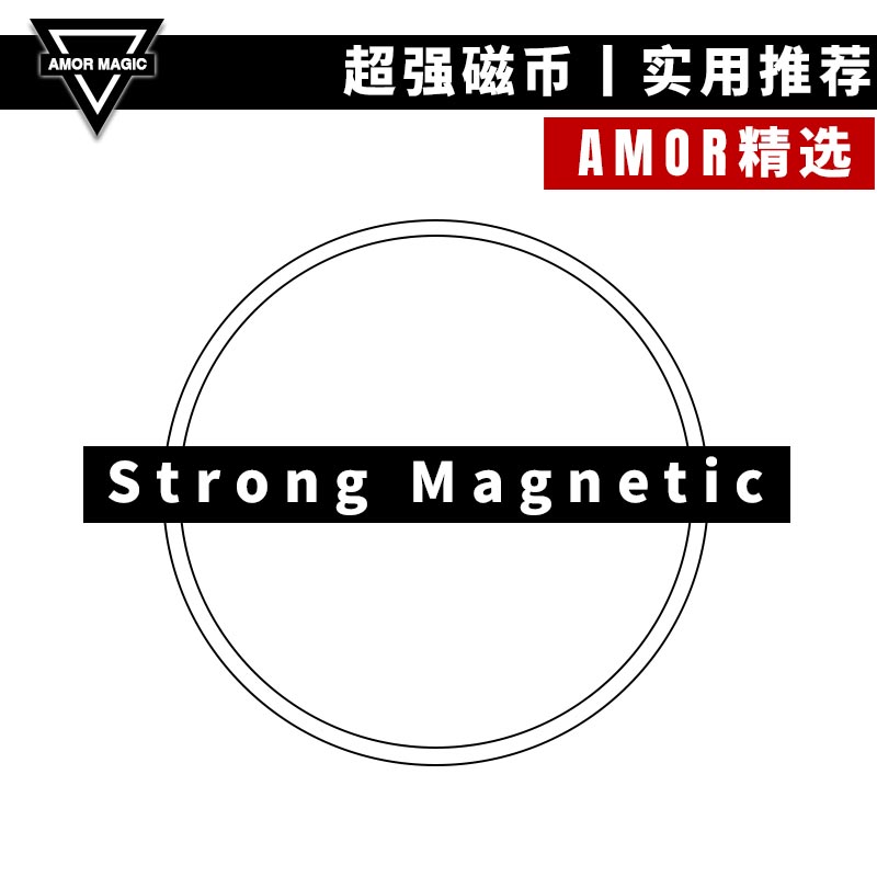 AMOR魔术道具强磁币猜左右手