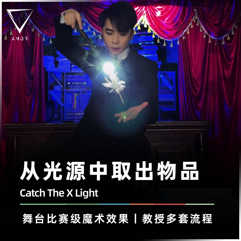 凭空变羽毛AMOR魔术舞台电子道具