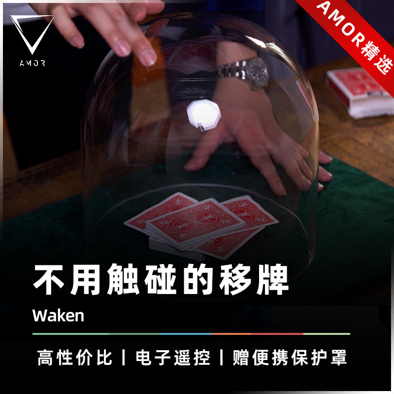 全新影子移动扑克牌魔术道具AMOR