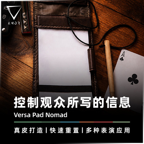 AMOR魔术数字叠加本读心预言道具