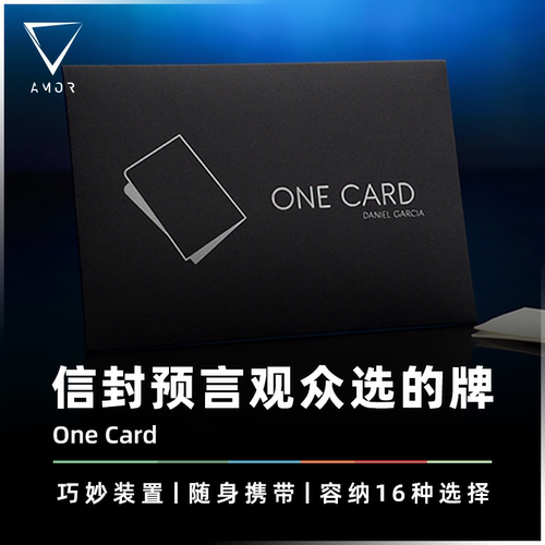 AMOR魔术道具信封预言观众选的牌