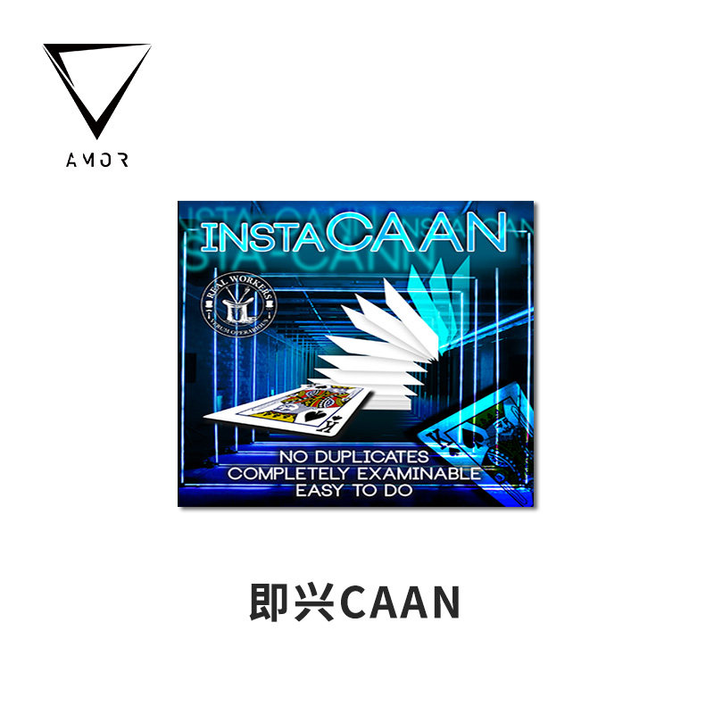 【即兴caan】amor魔术 instacaan 心灵扑克魔术道具